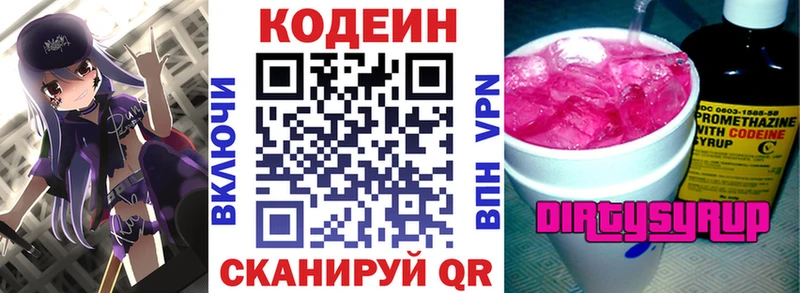 OMG зеркало  наркотики  Лахденпохья  Codein Purple Drank 